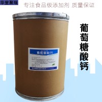 葡萄糖酸鈣加工廠家 葡萄糖酸鈣批發(fā)