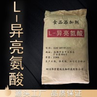 L-異亮氨酸價(jià)格 L-異亮氨酸廠家 華堂聚瑞