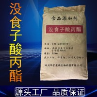 沒食子酸丙酯價(jià)格 沒食子酸丙酯廠家 華堂聚瑞