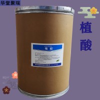 植酸加工廠家 植酸批發(fā) 華堂聚瑞