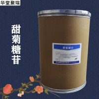 甜菊糖苷加工廠家 甜菊糖苷批發(fā)