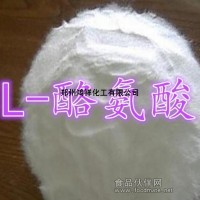 L-酪氨酸 L-酪氨酸生產(chǎn)廠家