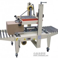 封箱打包機(jī)/膠帶封箱機(jī)