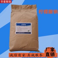 檸檬酸鈉批發(fā)價格