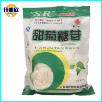 現(xiàn)貨批發(fā)  甜菊糖苷價(jià)格 食品級(jí)甜味劑  甜菊糖苷