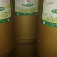 乙基麥芽酚長(zhǎng)期促銷食品級(jí)