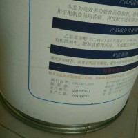 食品級(jí)高含量乙基麥芽酚的價(jià)格99含量