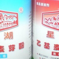 食品級乙基麥芽酚生產(chǎn)廠家價格