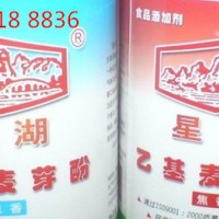 乙基麥芽酚廠家零售價格合理