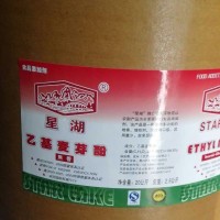 乙基麥芽酚銷售商