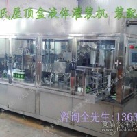 液體/固體屋頂盒灌裝機(jī)/屋頂型紙盒灌裝機(jī)