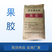 果膠價(jià)格 果膠廠家 華堂聚瑞 食品添加劑