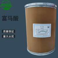 富馬酸批發(fā)零售 富馬酸批發(fā)商