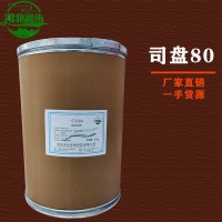 司盤(pán)80批發(fā)零售 司盤(pán)80批發(fā)商