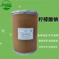 檸檬酸鈉批發(fā)零售 檸檬酸鈉批發(fā)商