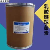 乳酸鏈球菌素