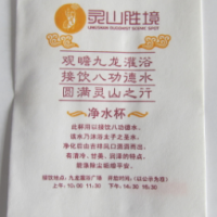 供應(yīng)凈水杯紙