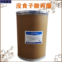 沒食子酸丙酯