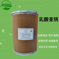 乳酸亞鐵批發(fā)零售 乳酸亞鐵批發(fā)商
