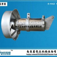 小功率0.37KW不銹鋼S304沖壓式潛水?dāng)嚢铏C(jī)