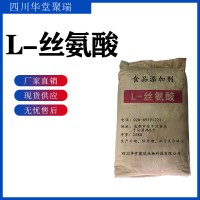 食品級L-絲氨酸