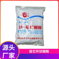 迎美-食品除苦劑去臭性良好-保色增香-β-環(huán)狀糊精