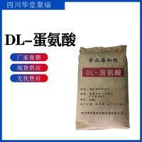 食品級DL-蛋氨酸