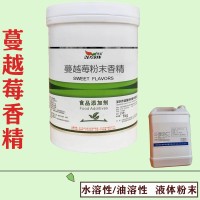 蔓越莓香精生產(chǎn)廠家 水溶/油溶性  糖果 烘焙 飲料 冰淇淋