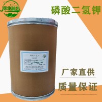 磷酸二氫鉀批發(fā)零售 磷酸二氫鉀批發(fā)商