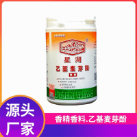 肇慶星湖乙基麥芽酚-提香除腥-食品增香劑-現(xiàn)貨批發(fā)