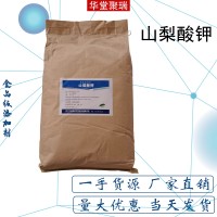 山梨酸鉀批發(fā)價(jià)格