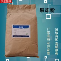 果凍粉批發(fā)價(jià)格