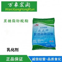供應(yīng)蔗糖脂肪酸酯食品級(jí)乳化劑量大價(jià)優(yōu)