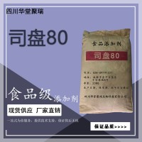 食品級(jí)司盤80