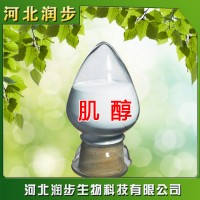 廠家直銷肌醇使用說(shuō)明報(bào)價(jià)添加量用途