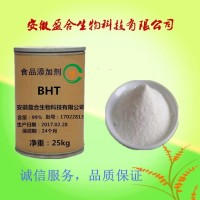食品級(jí) 二丁基羥基甲苯廠家
