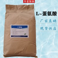 L-蛋氨酸批發(fā)價格