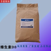 維生素D3批發(fā)價(jià)格