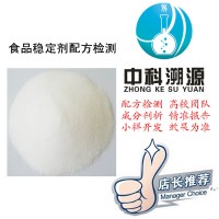 復(fù)配乳化穩(wěn)定劑配方檢測(cè)成分分析鑒定