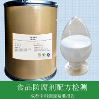 復(fù)配防腐劑配方檢測成分分析報告