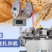 893型扎扣式封口機(jī)（供應(yīng)）