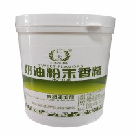 奶油粉末香精 奶油粉末香精添加量 奶油香精價(jià)格