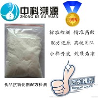 復配劑配方檢測成分分析報告