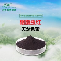 胭脂蟲紅提取物、胭脂紅、胭脂紅酸、胭脂蟲紅鋁