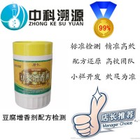 豆制品增香劑配方檢測成分分析報告