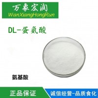 生產廠家 食品級DL-蛋氨酸廠家直銷 批發(fā)價格 高含量供應商