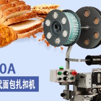910A型扎扣式封口機(jī)（供應(yīng)）