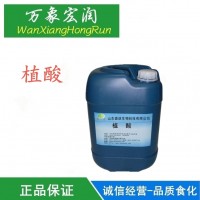 生產(chǎn)廠家食品級植酸廠家直銷 肌醇六磷酸批發(fā)價(jià)格高含量供應(yīng)商