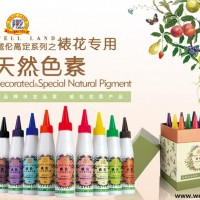 私房烘焙|私家烘焙|私家烘焙坊|威倫天然色素