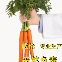 天然食品添加劑有哪些